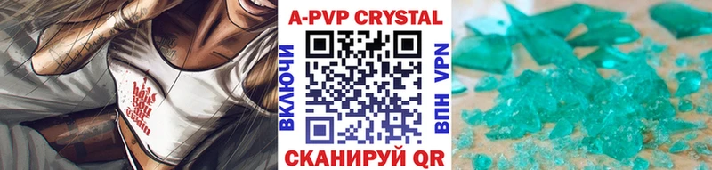 A PVP кристаллы наркотики Пустошка