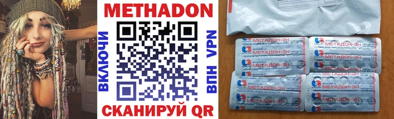купить   Пустошка  МЕТАДОН кристалл 
